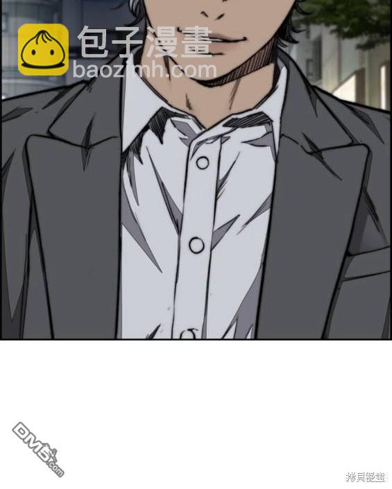 衝鋒衣 - 第4部92話(5/6) - 7