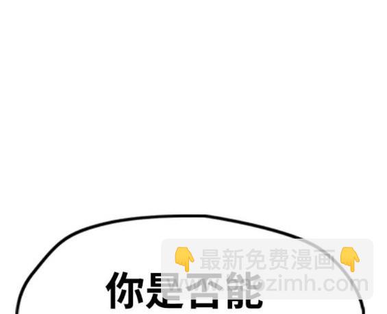 衝鋒衣 - 第4部92話(5/6) - 8