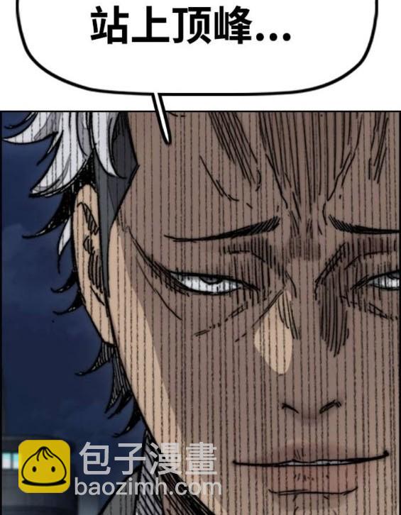 衝鋒衣 - 第4部92話(5/6) - 1