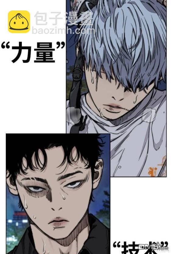 衝鋒衣 - 第4部92話(5/6) - 5