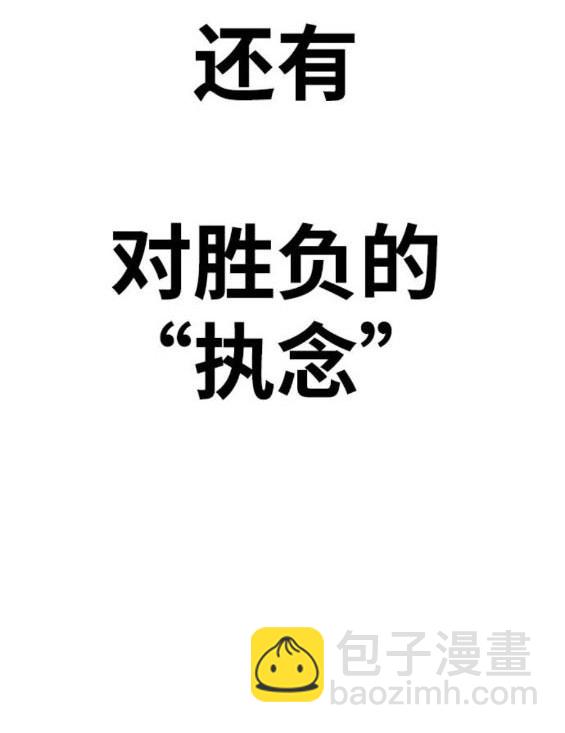 衝鋒衣 - 第4部92話(5/6) - 8