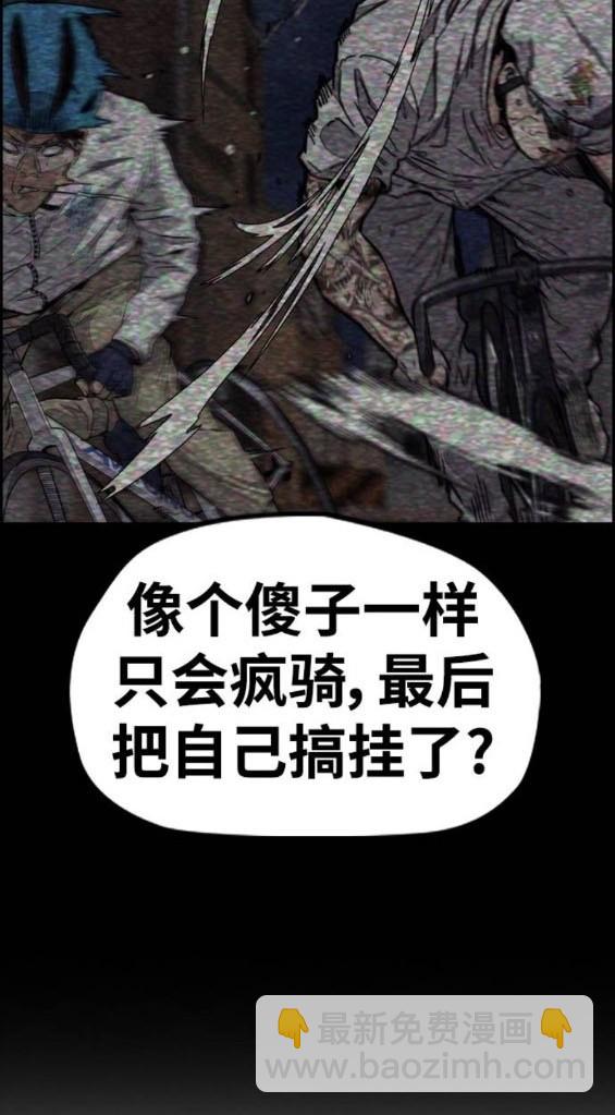 衝鋒衣 - 第4部92話(1/6) - 1