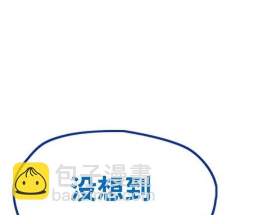 衝鋒衣 - 第4部92話(6/6) - 6