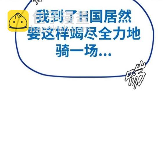 衝鋒衣 - 第4部92話(6/6) - 2