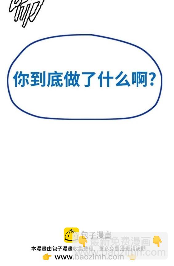 衝鋒衣 - 第4部92話(6/6) - 2