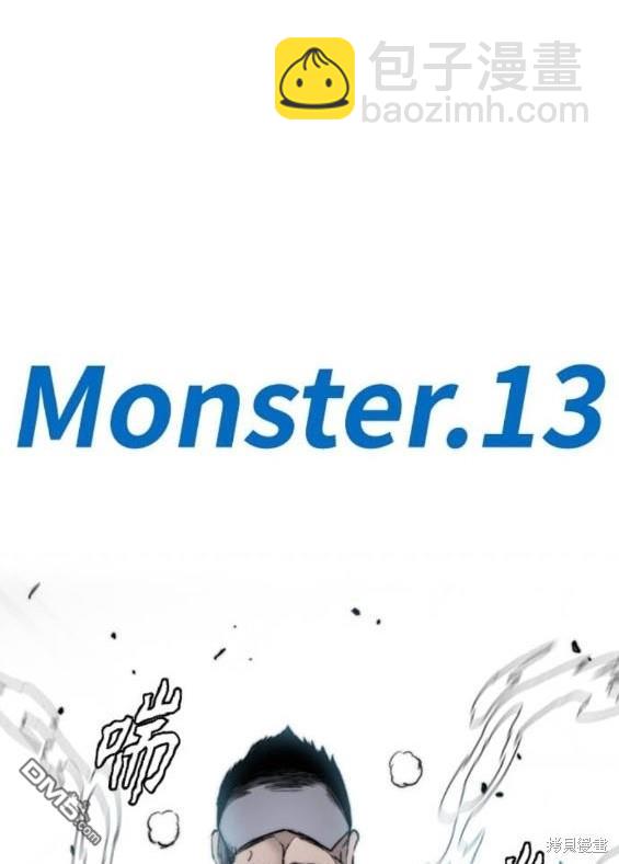 衝鋒衣 - 第4部92話(6/6) - 3