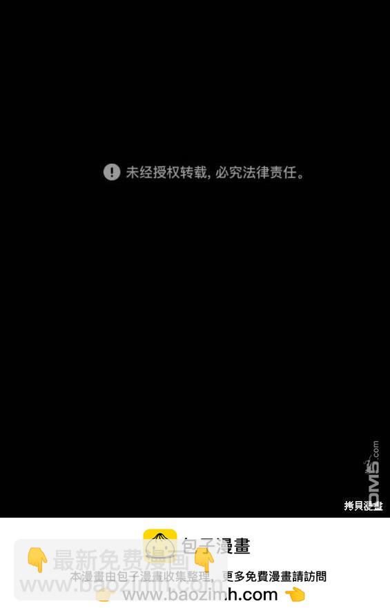 衝鋒衣 - 第4部92話(6/6) - 3