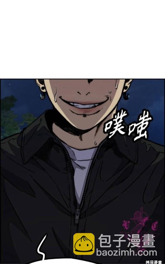 衝鋒衣 - 第4部92話(1/6) - 6