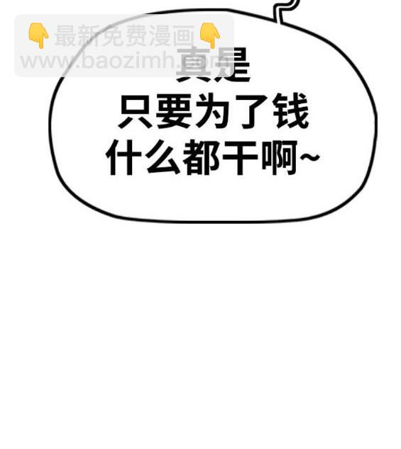 衝鋒衣 - 第4部92話(1/6) - 3