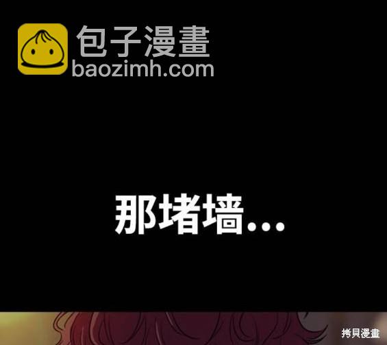 衝鋒衣 - 第4部92話(2/6) - 7