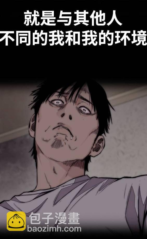 衝鋒衣 - 第4部92話(2/6) - 2