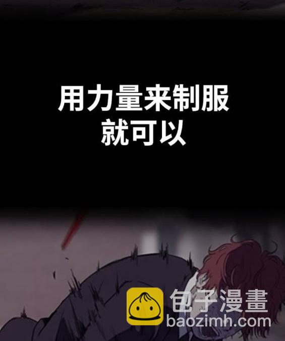 衝鋒衣 - 第4部92話(2/6) - 7