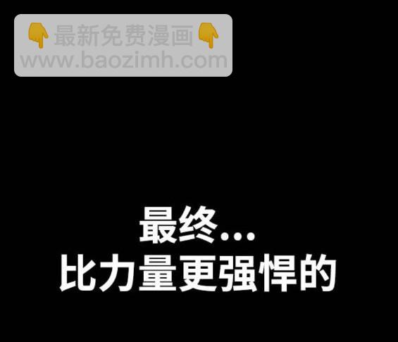 衝鋒衣 - 第4部92話(2/6) - 3