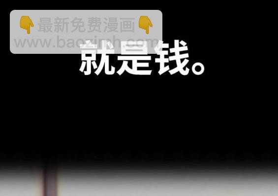 衝鋒衣 - 第4部92話(2/6) - 7