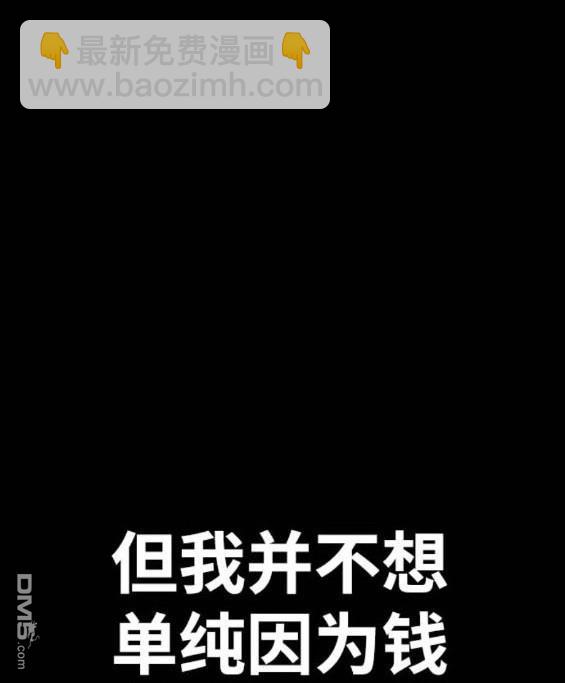 衝鋒衣 - 第4部92話(2/6) - 2