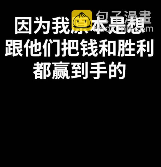 衝鋒衣 - 第4部92話(2/6) - 5