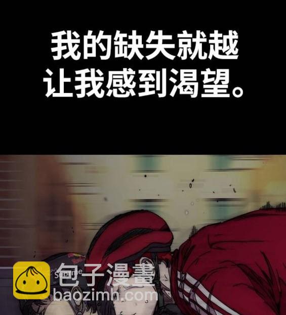 衝鋒衣 - 第4部92話(2/6) - 8