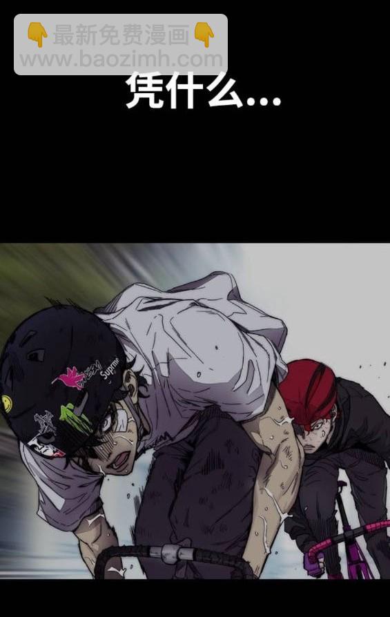 衝鋒衣 - 第4部92話(2/6) - 5