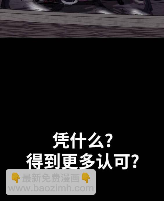 衝鋒衣 - 第4部92話(2/6) - 7