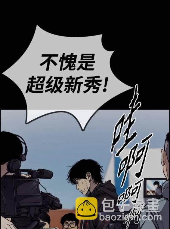 衝鋒衣 - 第4部92話(2/6) - 8