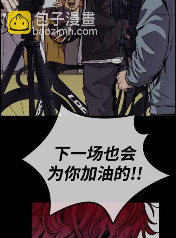 衝鋒衣 - 第4部92話(2/6) - 1