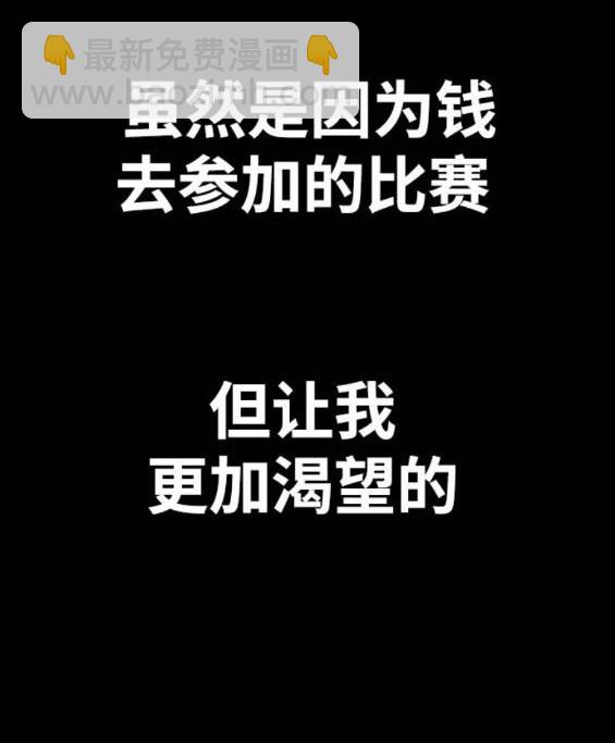 衝鋒衣 - 第4部92話(2/6) - 2