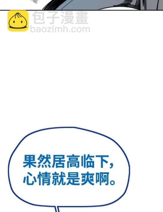 衝鋒衣 - 第4部94話(3/6) - 1