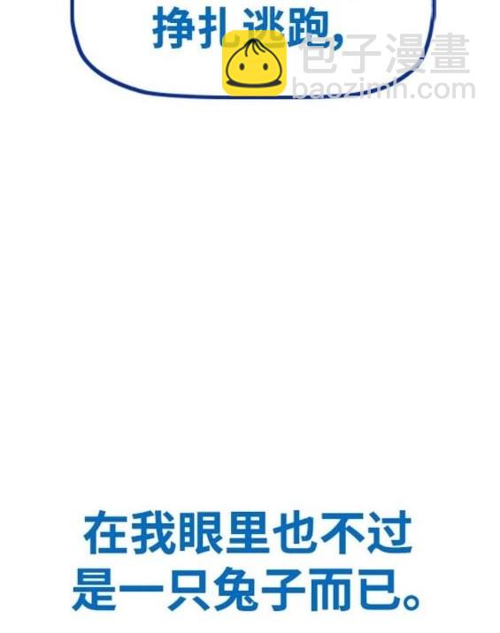 衝鋒衣 - 第4部94話(3/6) - 6