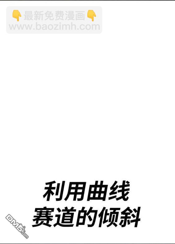 衝鋒衣 - 第4部94話(3/6) - 2