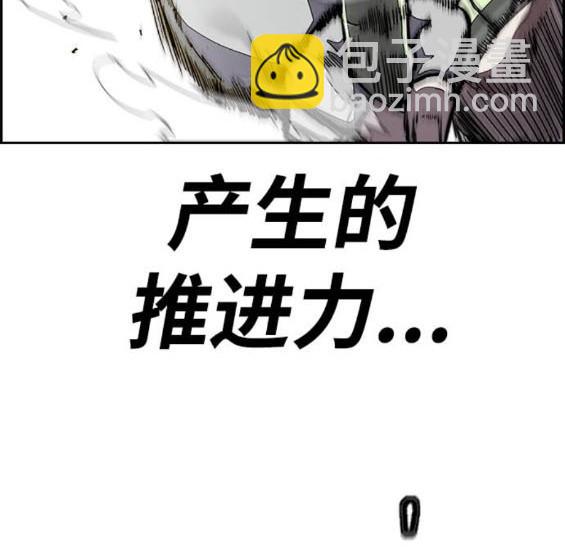 衝鋒衣 - 第4部94話(3/6) - 4