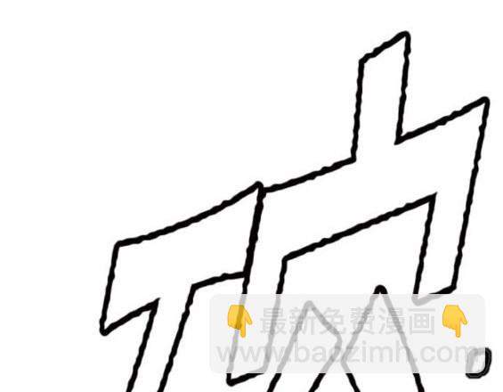 衝鋒衣 - 第4部94話(3/6) - 5