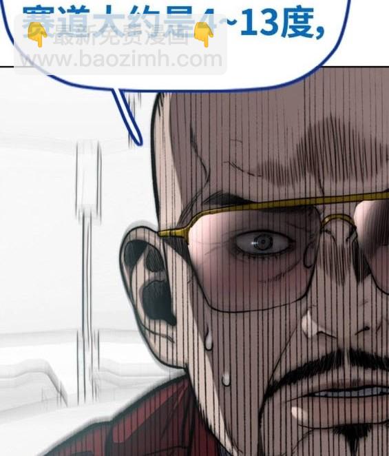 衝鋒衣 - 第4部94話(3/6) - 2