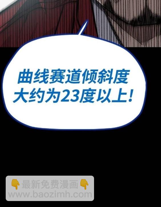 衝鋒衣 - 第4部94話(3/6) - 3