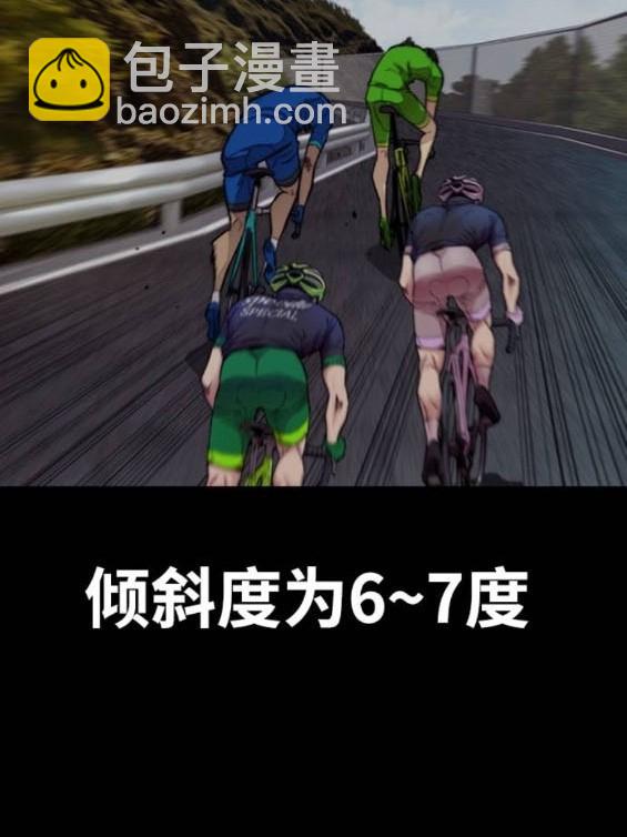 衝鋒衣 - 第4部94話(3/6) - 6