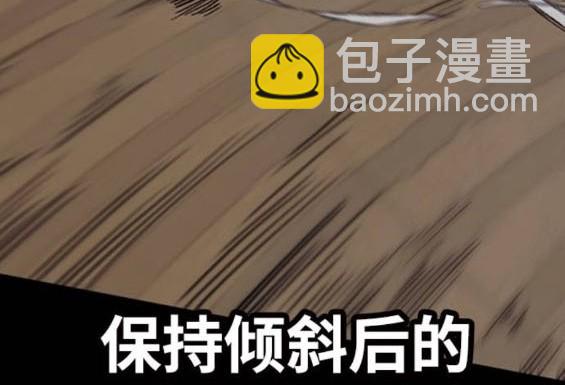 衝鋒衣 - 第4部94話(3/6) - 3