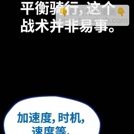 衝鋒衣 - 第4部94話(3/6) - 4