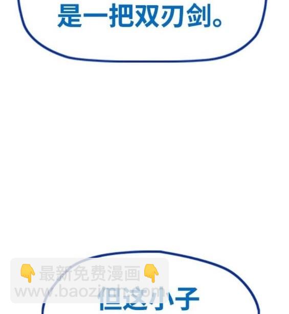 衝鋒衣 - 第4部94話(4/6) - 5