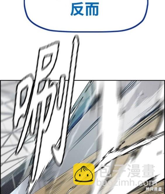 衝鋒衣 - 第4部94話(4/6) - 6