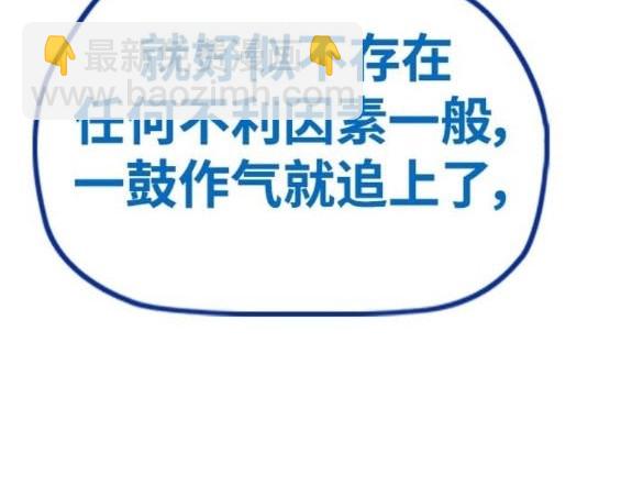 衝鋒衣 - 第4部94話(4/6) - 8