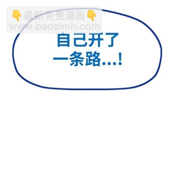 衝鋒衣 - 第4部94話(4/6) - 3