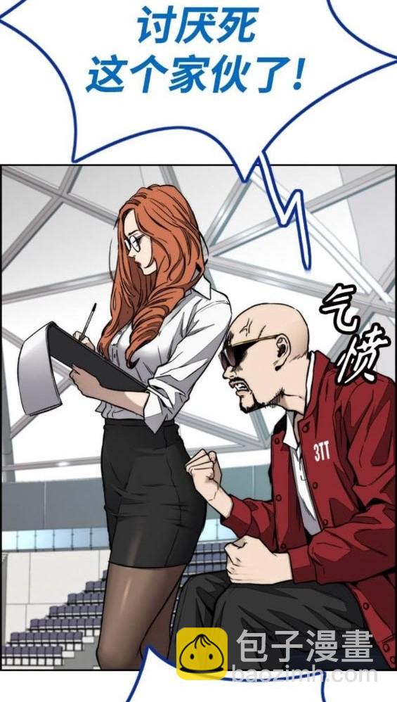 衝鋒衣 - 第4部94話(4/6) - 5