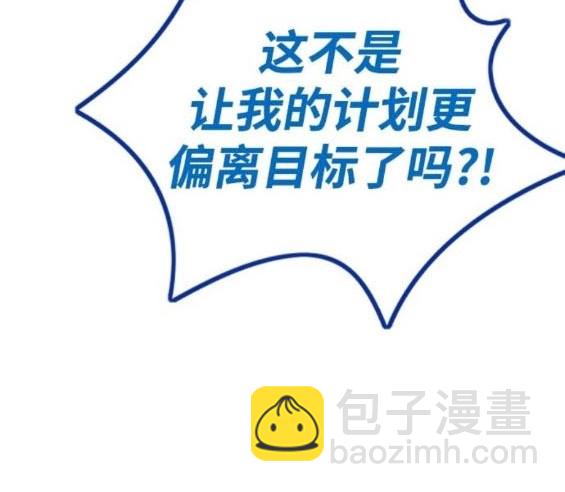 衝鋒衣 - 第4部94話(4/6) - 6