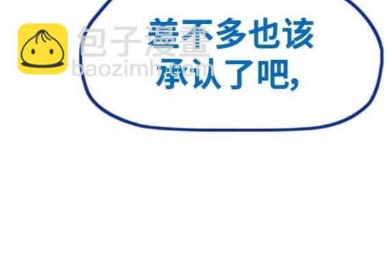 衝鋒衣 - 第4部94話(4/6) - 8