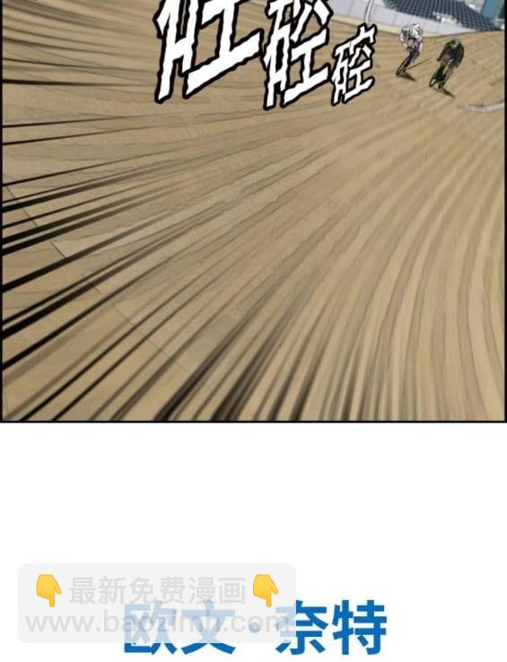 衝鋒衣 - 第4部94話(4/6) - 2