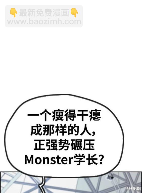 衝鋒衣 - 第4部94話(4/6) - 3