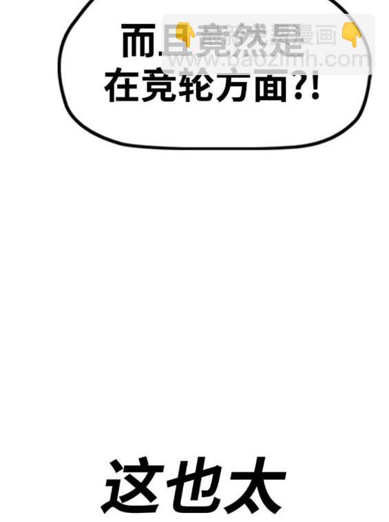 衝鋒衣 - 第4部94話(4/6) - 6