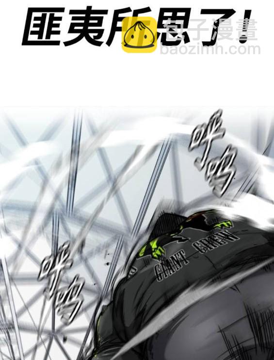 衝鋒衣 - 第4部94話(4/6) - 7