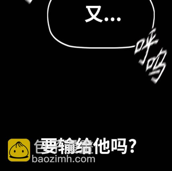 衝鋒衣 - 第4部94話(4/6) - 3