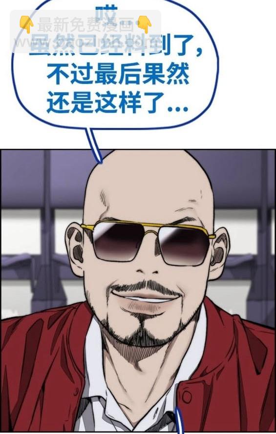 衝鋒衣 - 第4部94話(4/6) - 3