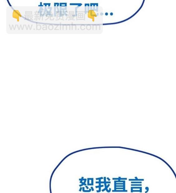 衝鋒衣 - 第4部94話(4/6) - 5